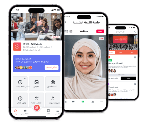 تطبيقات الأحداث والتقاط العملاء المحتملين